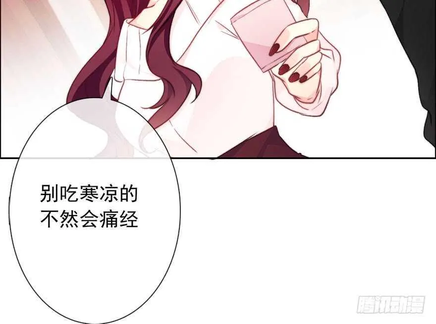 80.突如其来的生理期（1） 第12页