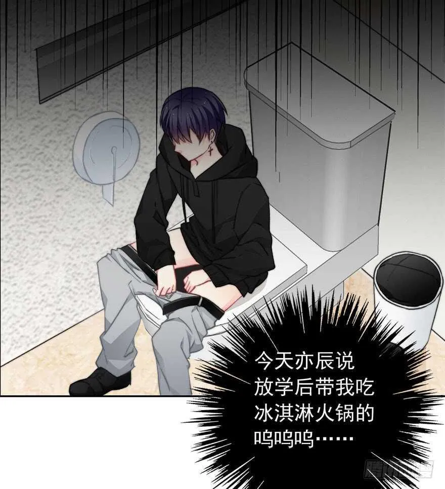 80.突如其来的生理期（1） 第17页