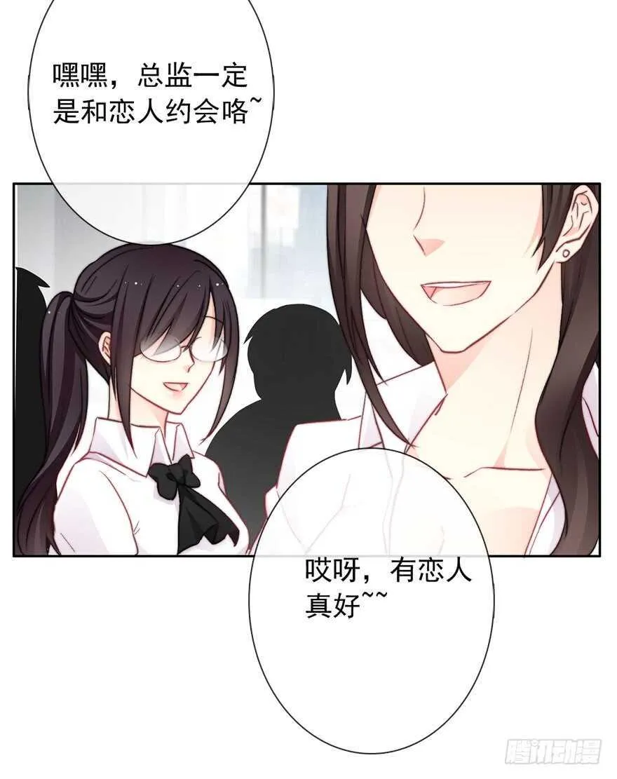 80.突如其来的生理期（1） 第25页