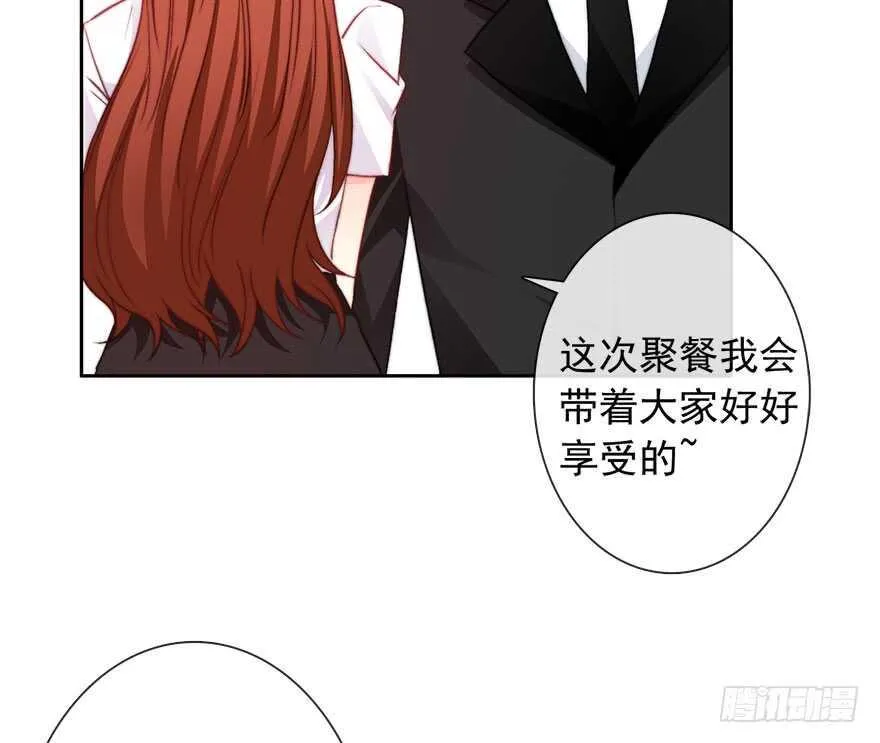 80.突如其来的生理期（1） 第30页