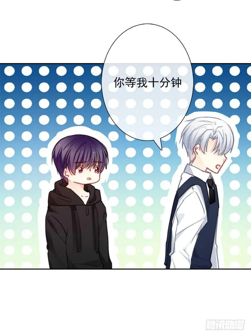 82.突如其来的生理期（3） 第12页