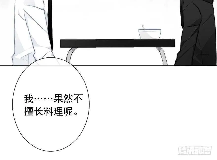 82.突如其来的生理期（3） 第31页