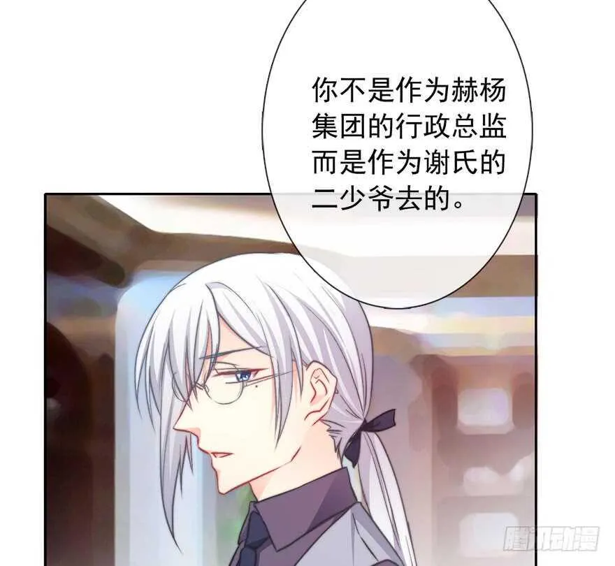 82.突如其来的生理期（3） 第41页