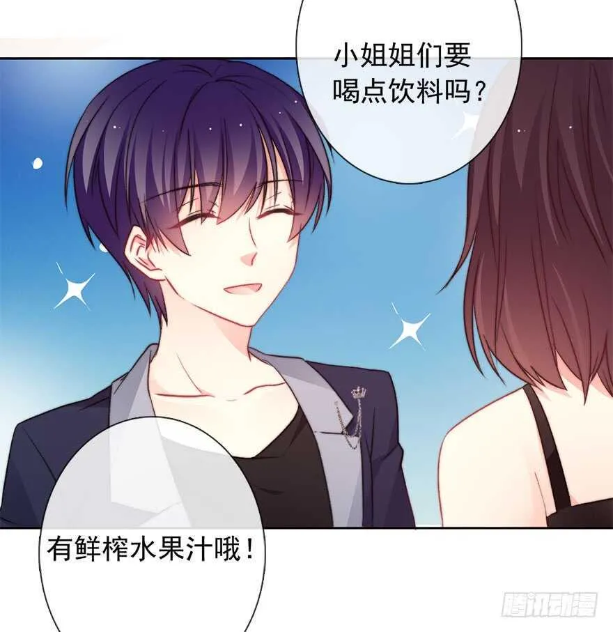 84.苏安果的手机屏幕(2) 第21页