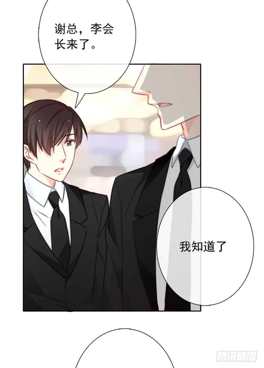84.苏安果的手机屏幕(2) 第23页
