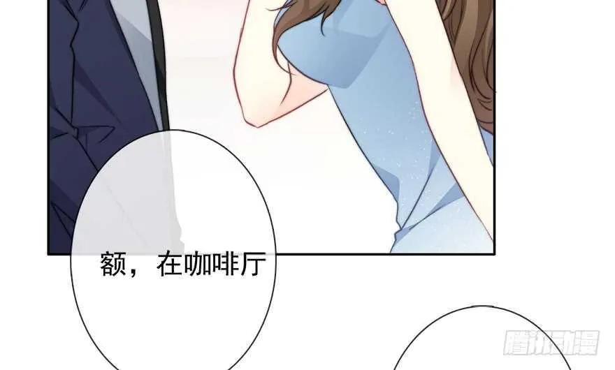 84.苏安果的手机屏幕(2) 第28页