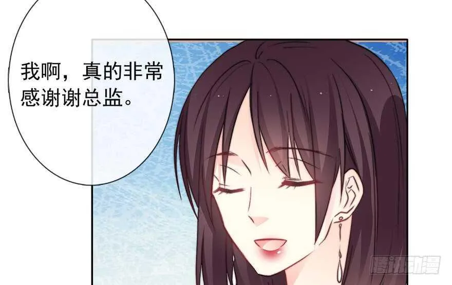 84.苏安果的手机屏幕(2) 第31页