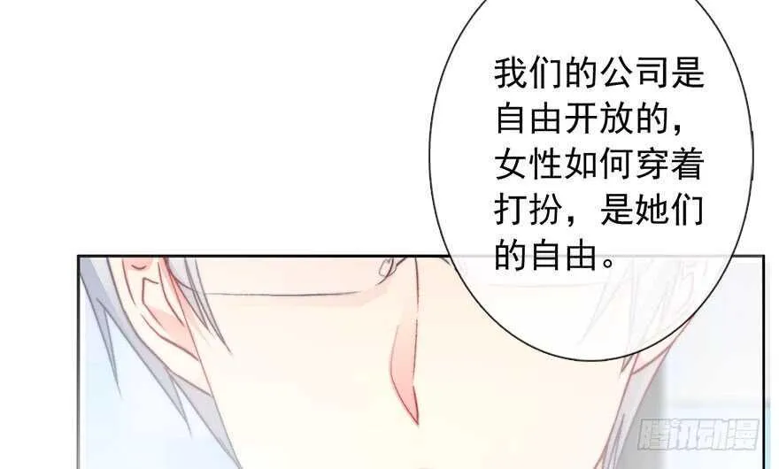 84.苏安果的手机屏幕(2) 第35页