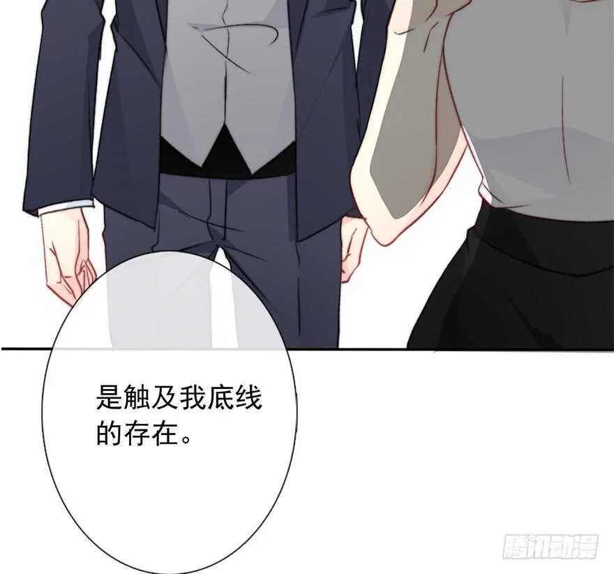 84.苏安果的手机屏幕(2) 第38页