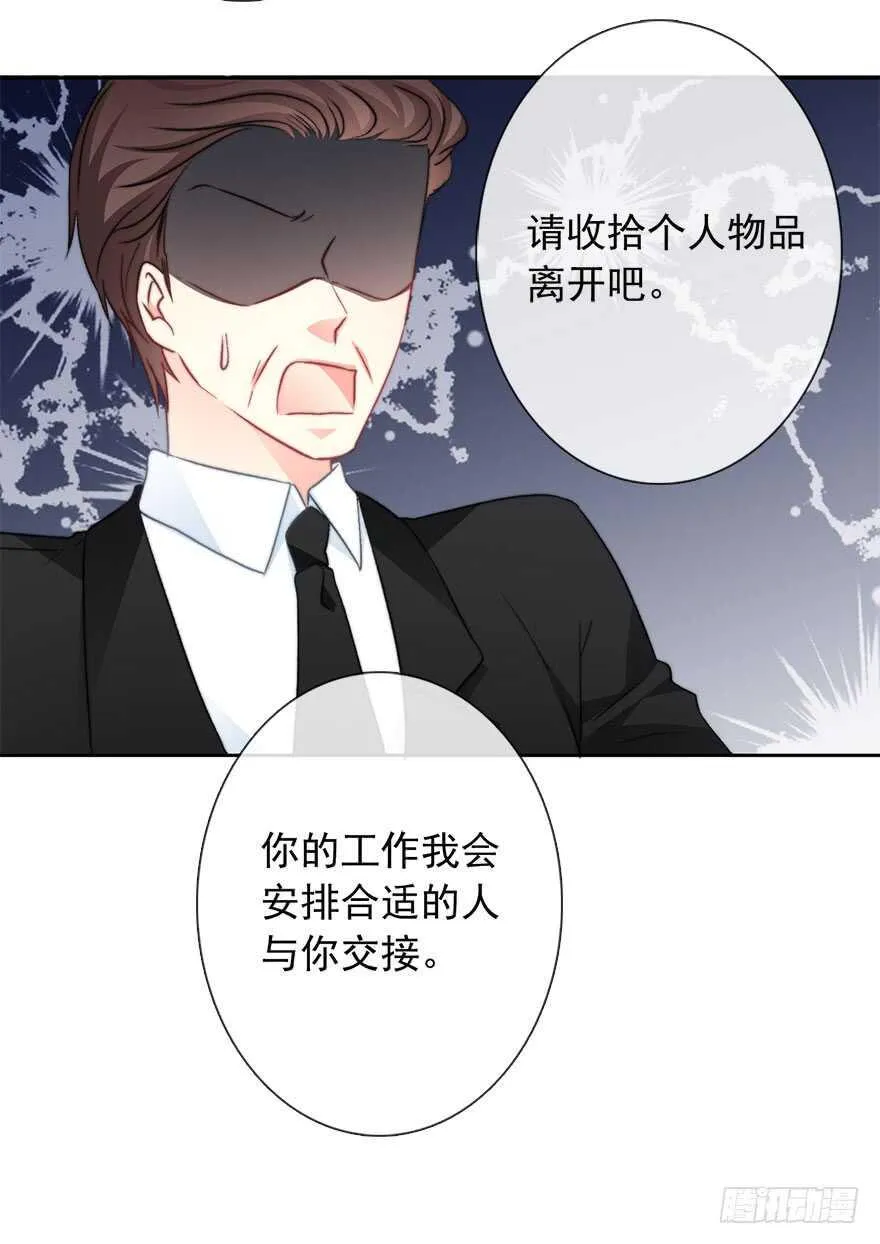 84.苏安果的手机屏幕(2) 第39页