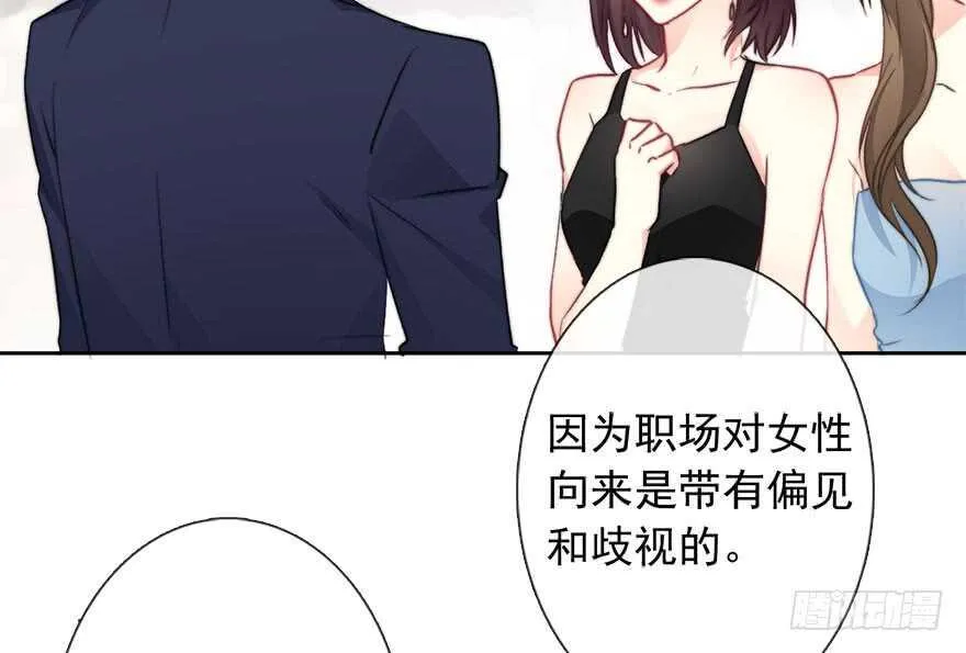 84.苏安果的手机屏幕(2) 第41页