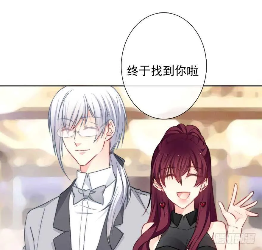 84.苏安果的手机屏幕(2) 第57页