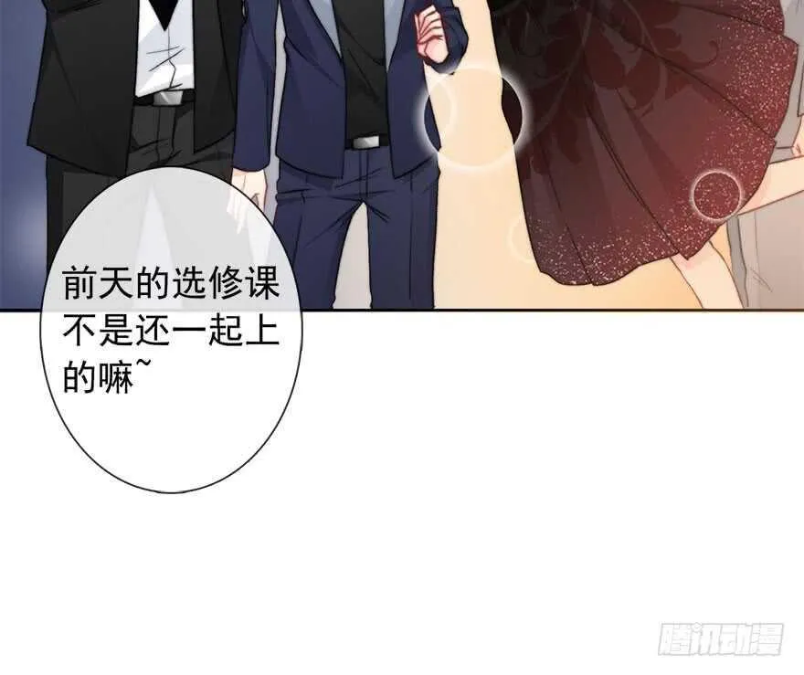 84.苏安果的手机屏幕(2) 第60页