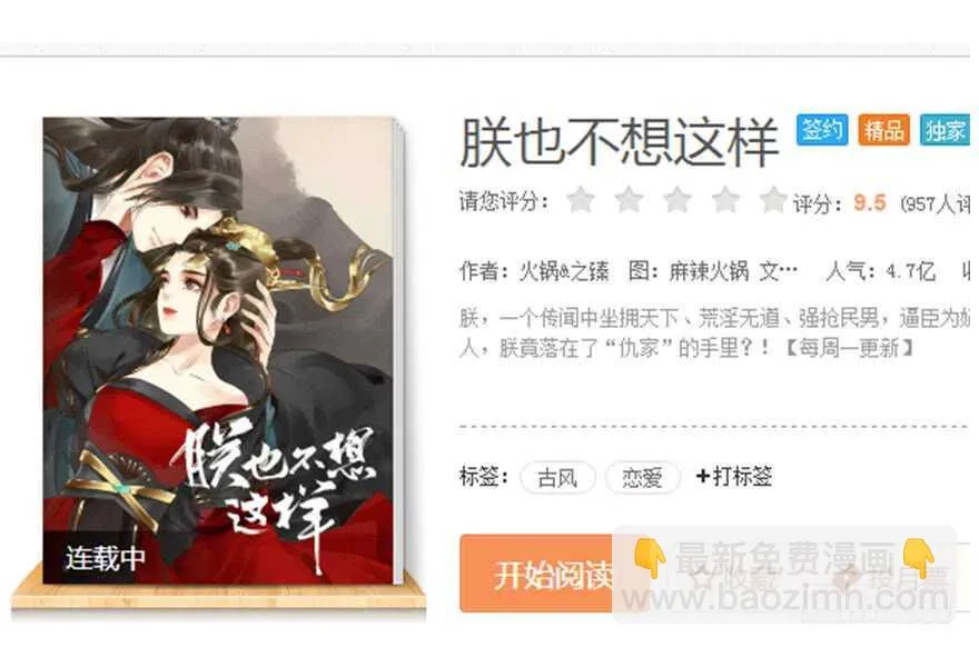84.苏安果的手机屏幕(2) 第66页