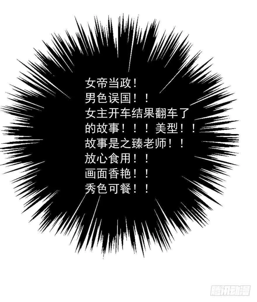 84.苏安果的手机屏幕(2) 第68页
