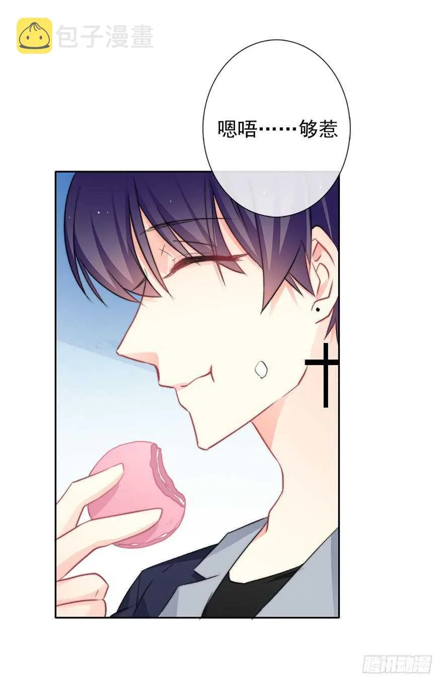 83.苏安果的手机屏幕(1) 第20页