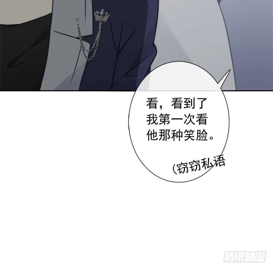 83.苏安果的手机屏幕(1) 第26页