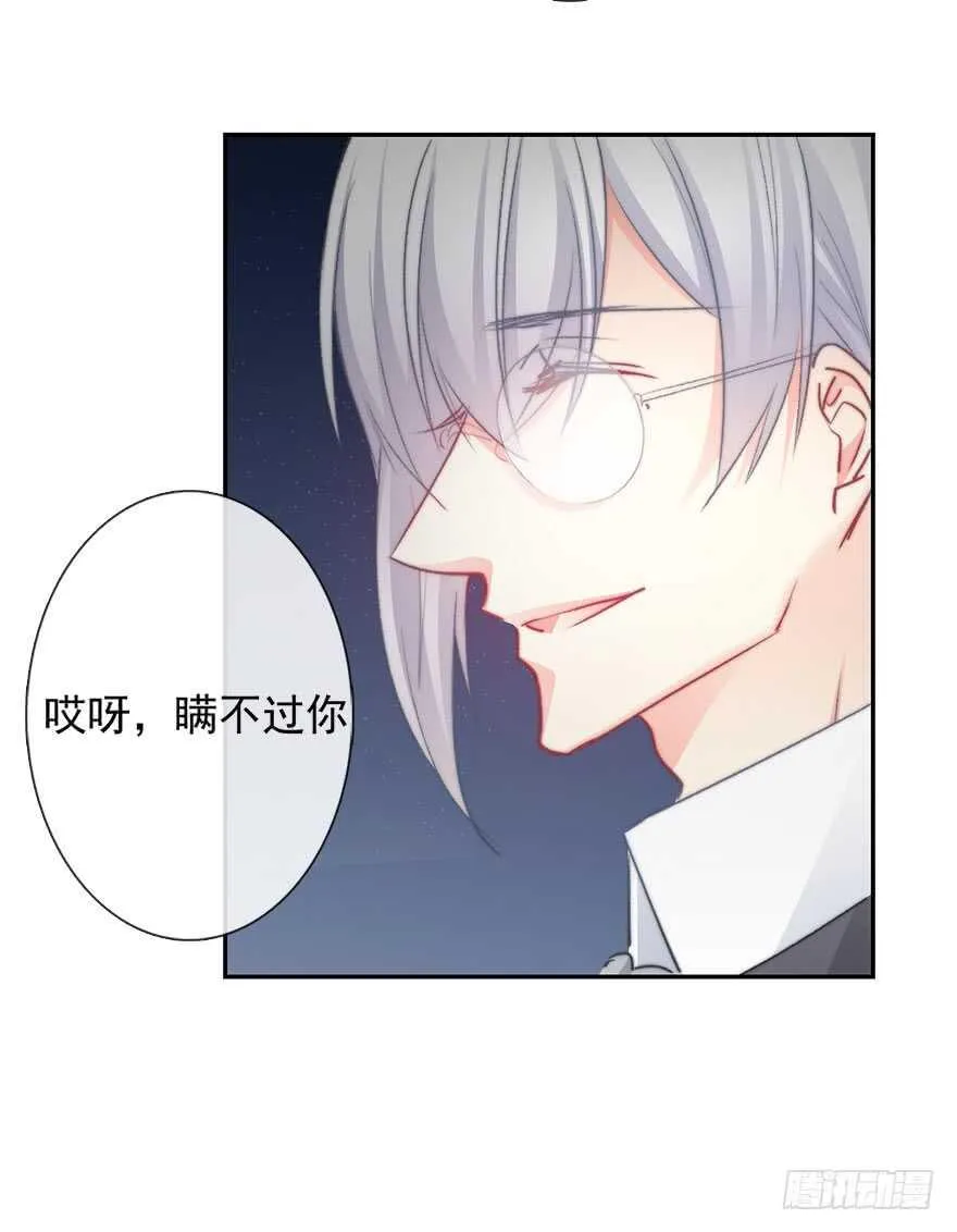 85.苏安果的手机屏幕(3) 第12页