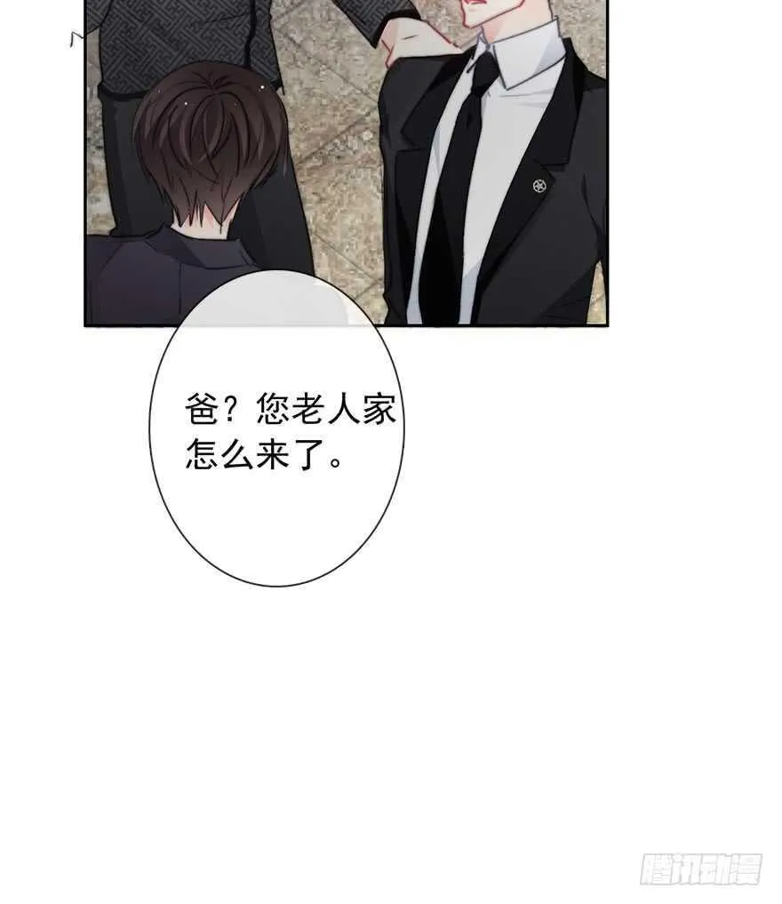 85.苏安果的手机屏幕(3) 第23页