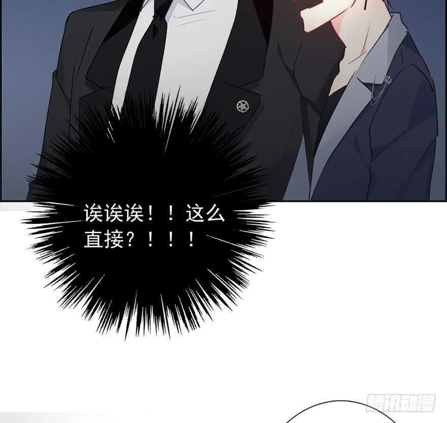 85.苏安果的手机屏幕(3) 第27页