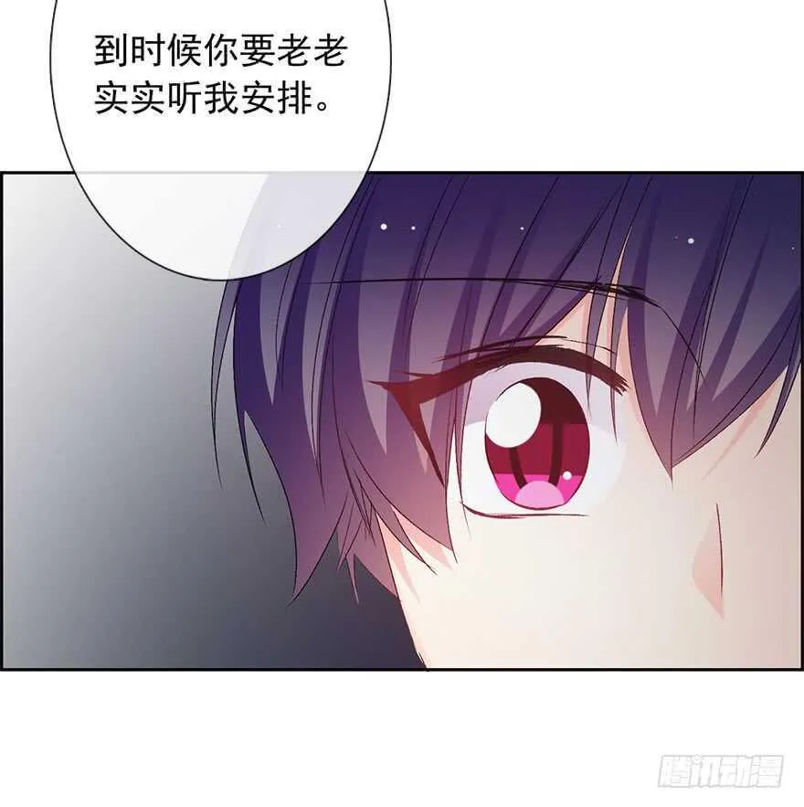 85.苏安果的手机屏幕(3) 第29页