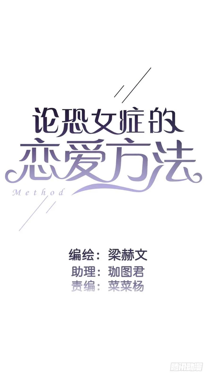 87.一定是哪里搞错了 第3页