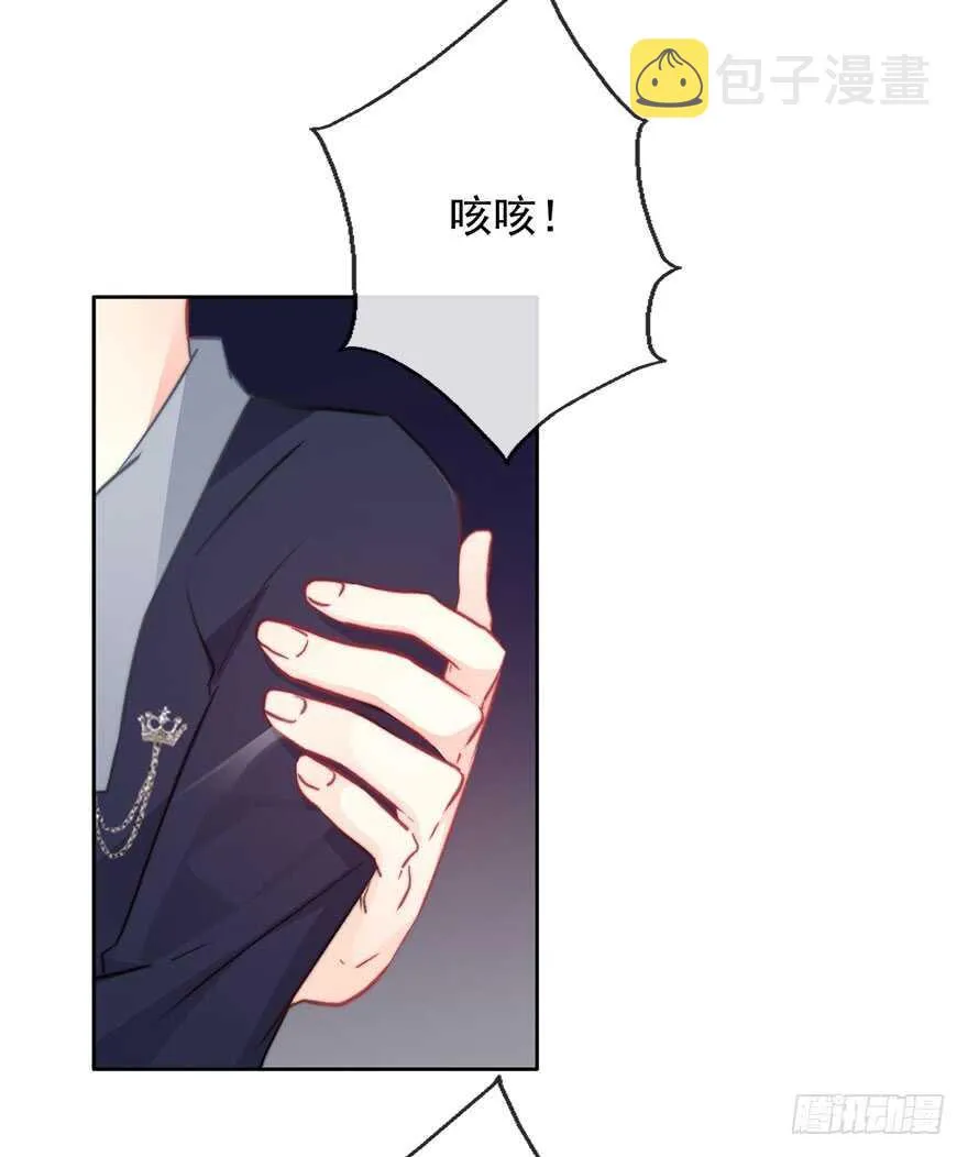 87.一定是哪里搞错了 第9页