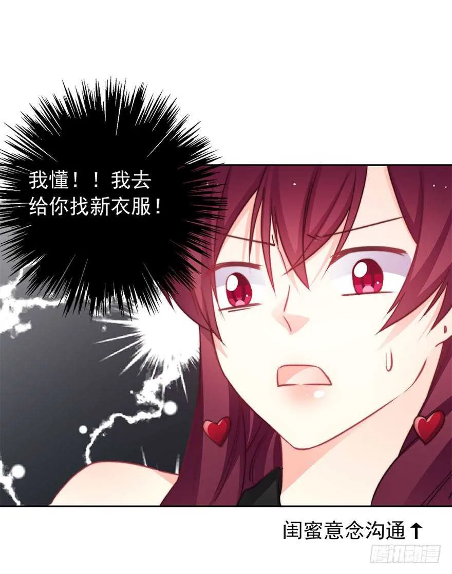 87.一定是哪里搞错了 第20页
