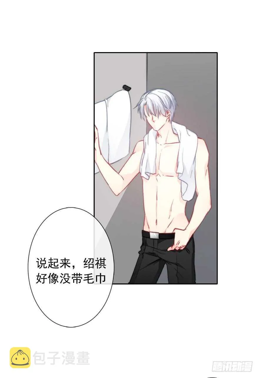 87.一定是哪里搞错了 第23页