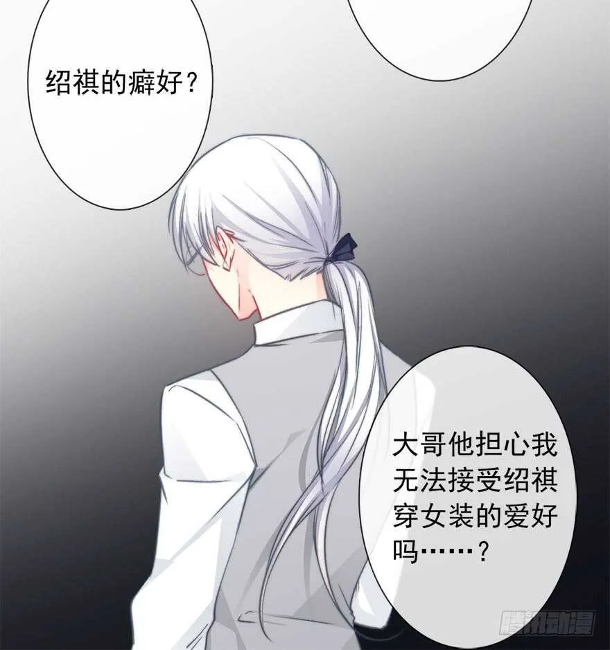 87.一定是哪里搞错了 第27页