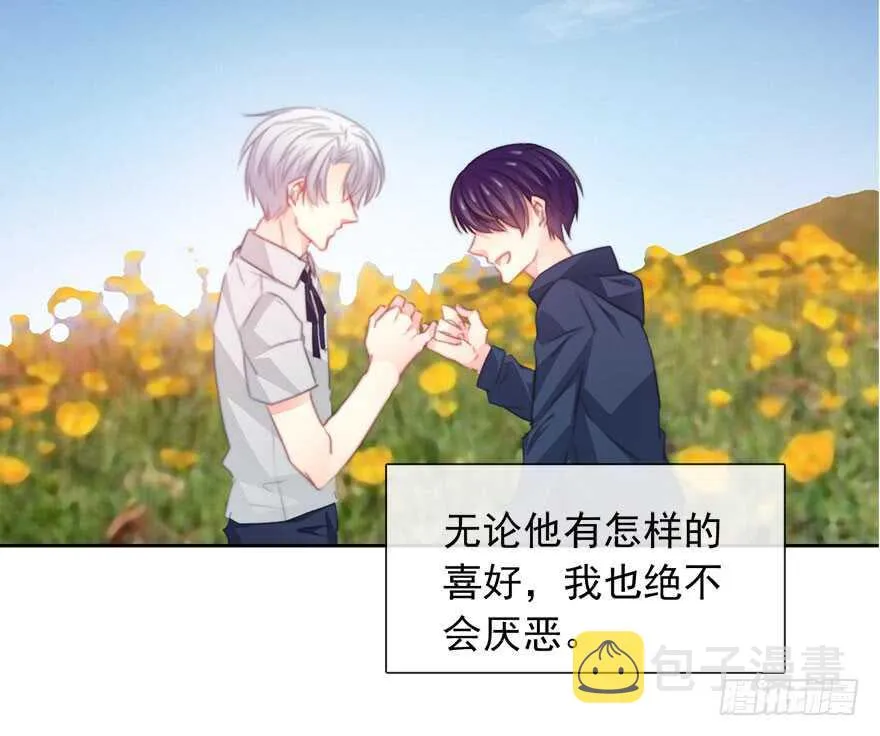 87.一定是哪里搞错了 第30页