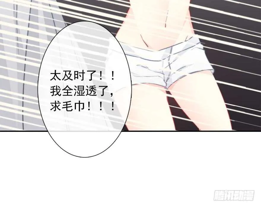 87.一定是哪里搞错了 第38页