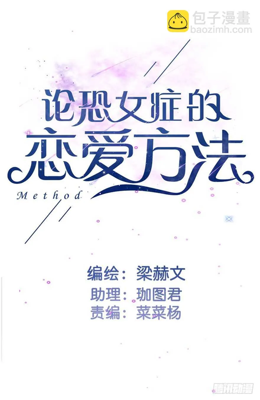 88.对不起 第3页