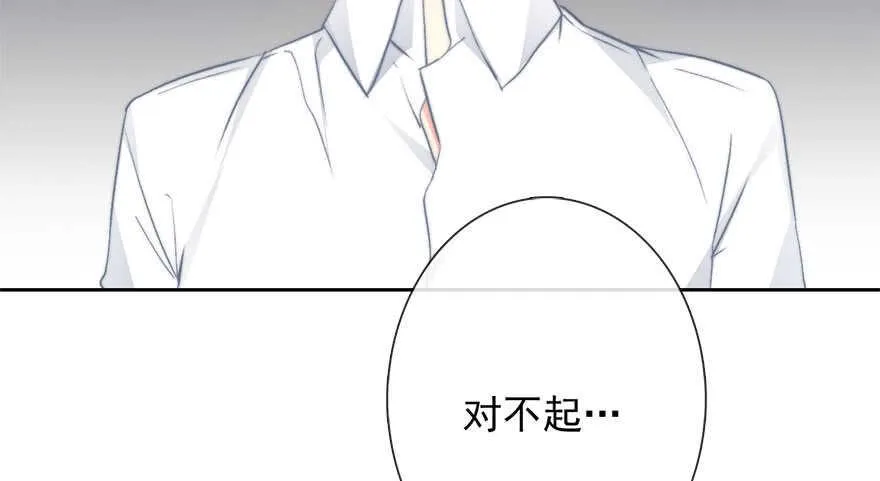 88.对不起 第16页