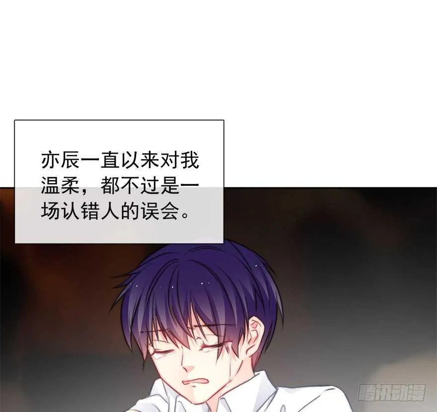 88.对不起 第37页