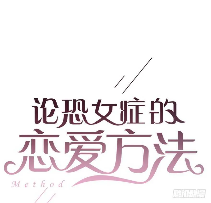 89.小桉是暖男 第3页
