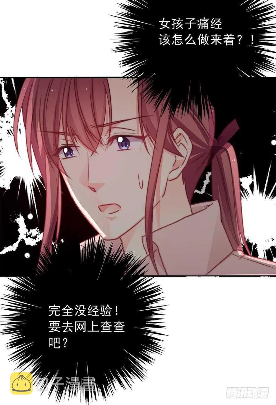 89.小桉是暖男 第12页