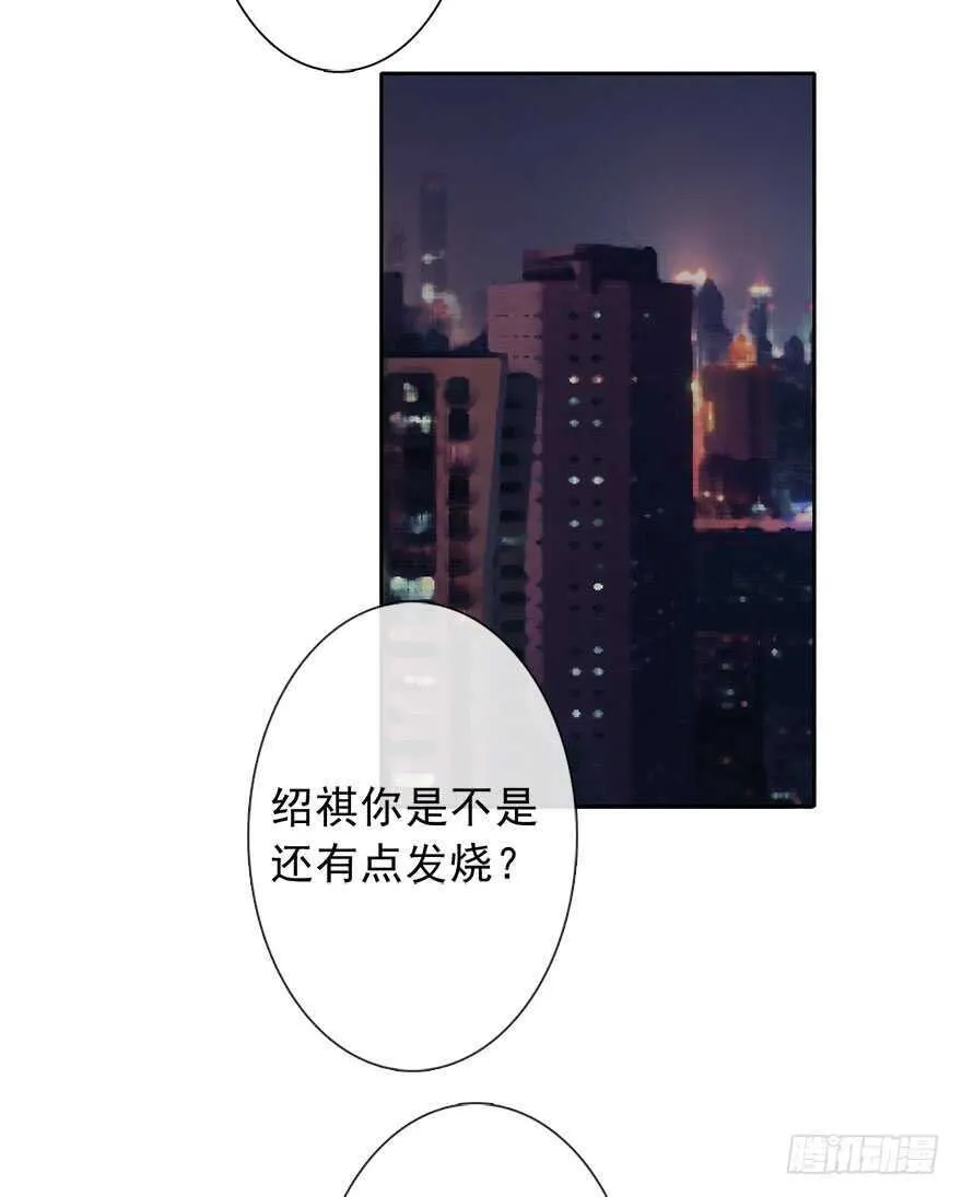 89.小桉是暖男 第15页