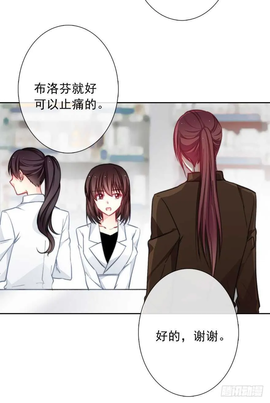 89.小桉是暖男 第23页