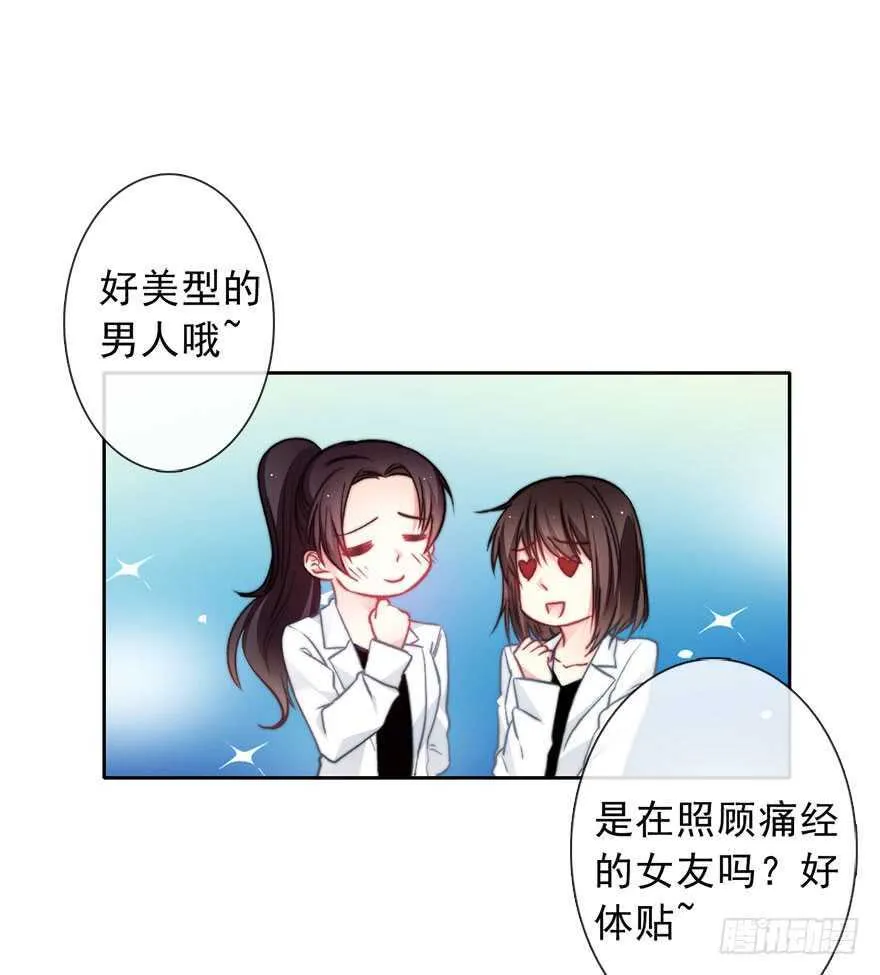 89.小桉是暖男 第24页