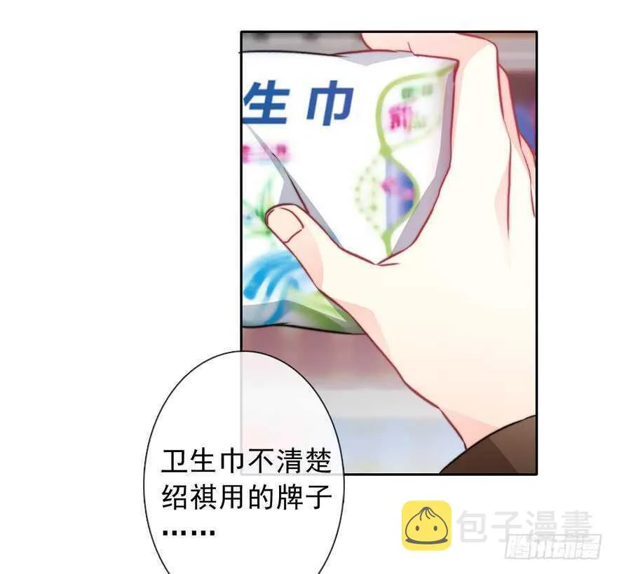 89.小桉是暖男 第26页