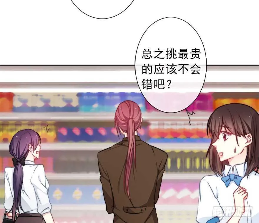 89.小桉是暖男 第27页