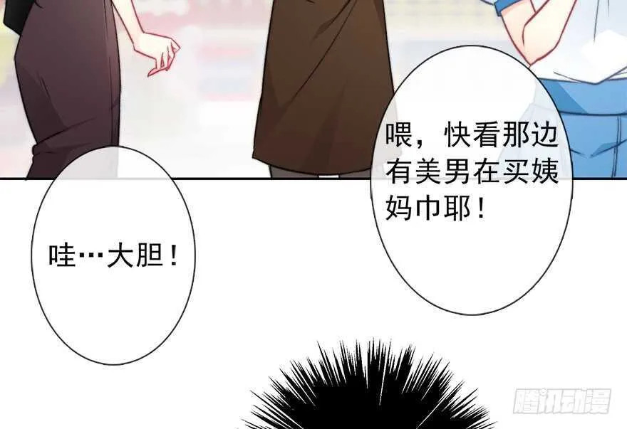 89.小桉是暖男 第28页