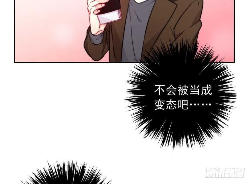 89.小桉是暖男 第31页