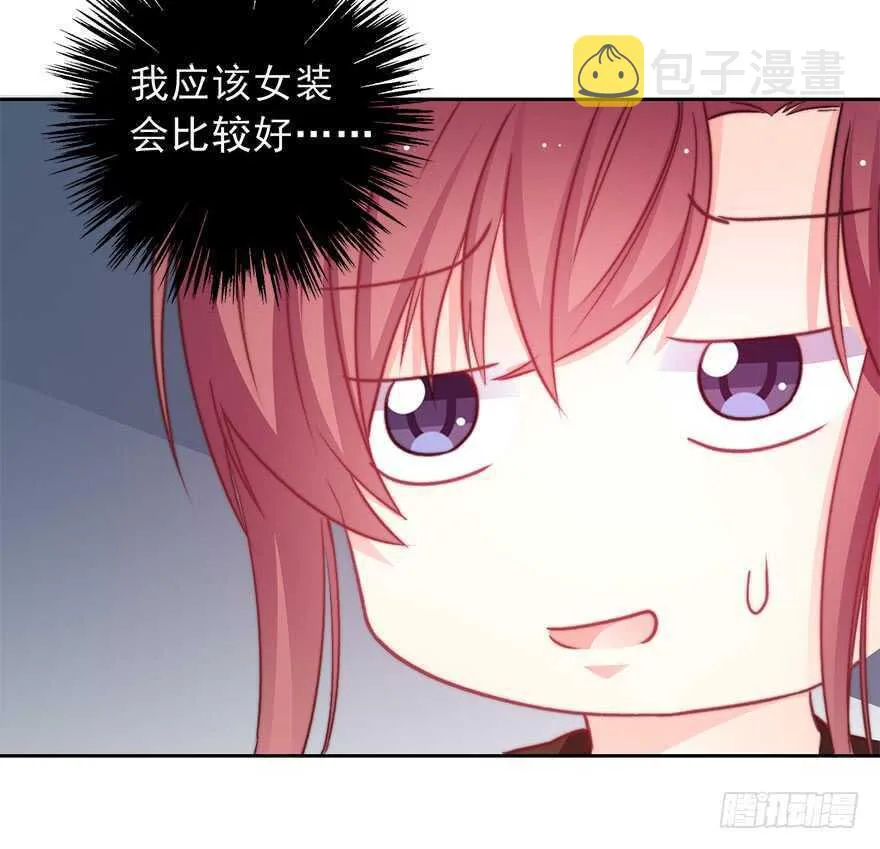 89.小桉是暖男 第32页