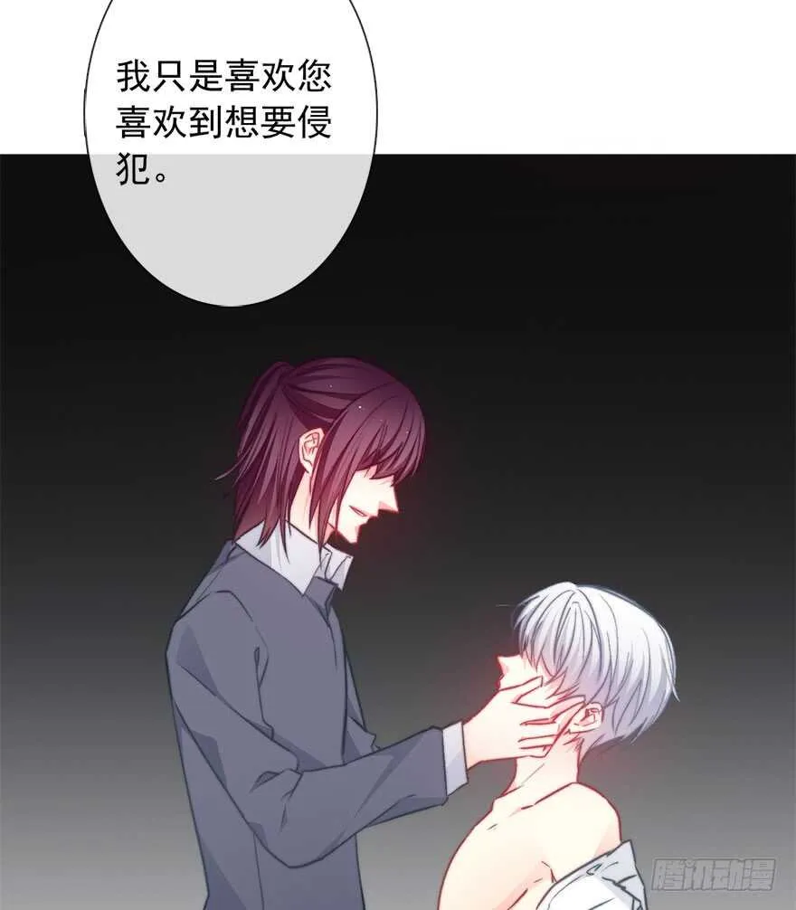92.谁上期说要打我？！ 第7页