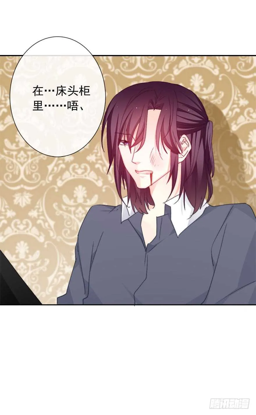 92.谁上期说要打我？！ 第29页