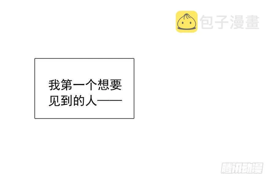 92.谁上期说要打我？！ 第39页