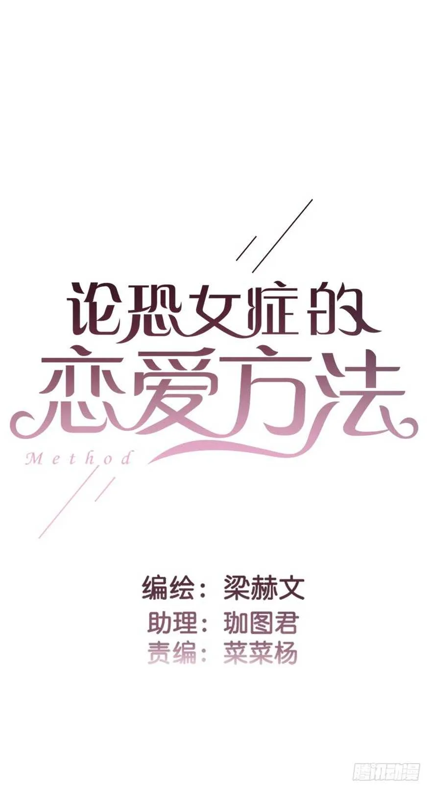 94.回老家2 第3页