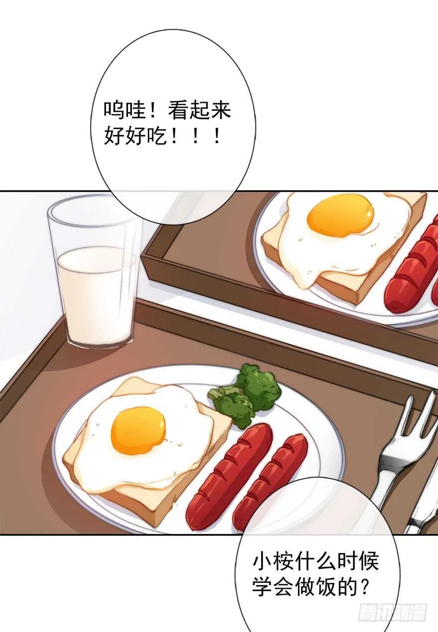 93.肮脏的人是我 第18页
